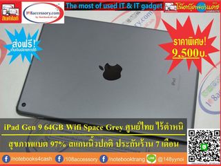 ขาย iPad Gen 9 64GB Wifi Space Grey ศูนย์ไทย สภาพไร้ตำหนิ ไม