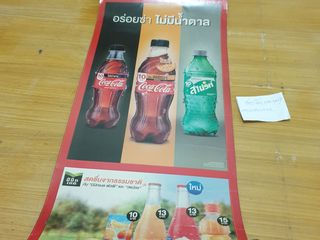 ป้ายกระดาษโค๊กไม่มีน้ำตาล