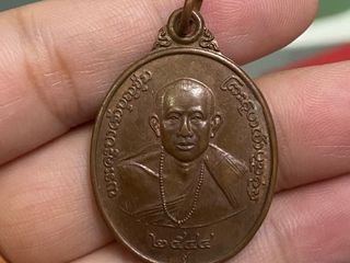 เหรียญครูบาบุญชุ่ม ปี 2544