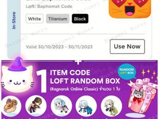 CODE LOFT RANDOM BOX ลุ้นหมวก เฉพาะเกมส์ Ragnarok Classic