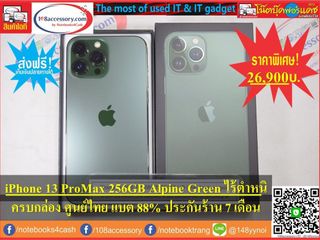 ขาย iPhone 13 Pro Max 256GB Alpine Green ศูนย์ไทย เครื่องเดิ