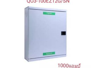 SCHNEIDER อุปกรณ์ควบคุมไฟฟ้า 3 เฟส 4 สาย ตู้โหลด 12ช่อง