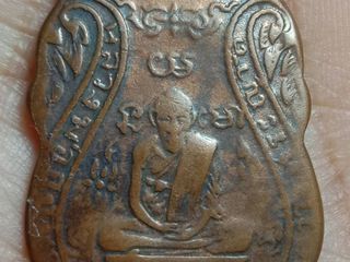 พระเหรียญ