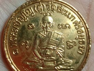 หลวงปู่ดู่