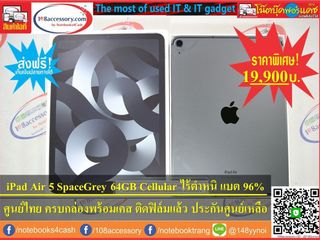 ขาย iPad Air 5 64GB Wifi Cellular Space Gray ใส่ซิมได้ สภาพ
