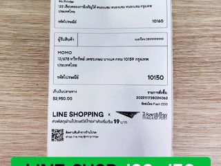 การปริ้นใบปะหน้า Line Myshop ทางมือถือระบบ IOS