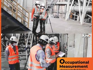 บริษัท นิวเทค อินซูเลชั่น จำกัด บริการตรวจวัดเสียงในโรงงาน