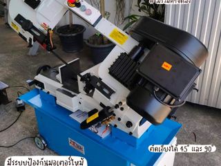 เครื่องเลื่อยสายพาน 7 นิ้ว รุ่น 712