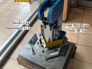 เครื่องบากมุมมือโยก