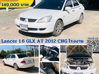 MITSUBISHI LANCER 1.6GLX AUTO ปี 2012(CNGโรงงานสลับเบนซิน)
