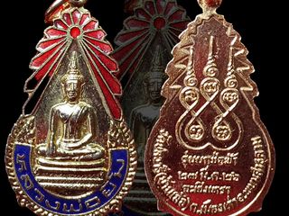 เหรียญหลวงพ่อยิ้ม วัดวาลี(บ้านเล้อ)