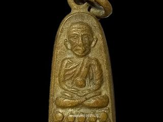 เหรียญหลวงปู่ทวด รุ่นทะเลซุง วัดช้างให้ ปัตตานี ปี2508