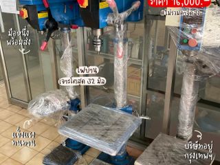 เครื่องเจาะ รุ่น S32