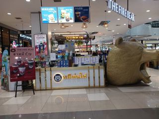 เซ้งด่วน หมีพ่นไฟ สาขาแปซิฟิกพาร์ค ศรีราชา