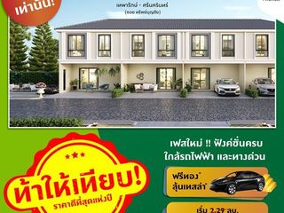 พฤกษาวิลล์117 เทพารักษ์-ศรีนครินทร์ เฟสใหม่ ฟังค์ชั่นครบ ใกล