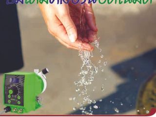 Smart digital dosing pump เครื่องโดสสารอัตโนมัติ หน้าจอดิจิต