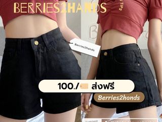 กางเกงยีนส์เอวสูง สีดำ