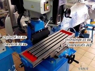 เครื่องมิลลิ่ง รุ่น 7032