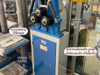 เครื่องดัดโค้ง ด้วยมือ