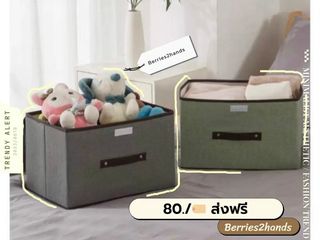 กล่องเก็บของ IKEA