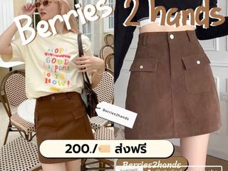 กระโปรงแบร์น choose dress