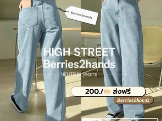 ยีนส์กระบอก บอยสลิม