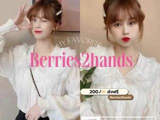 ครอปแขนตุ๊กตา ผ้าแก้ว