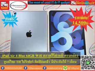 ขาย iPad Air 4 64GB Wifi Blue เครื่องสวย ไร้ตำหนิ ศูนย์ไทยแท