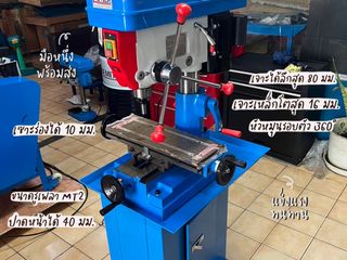 เครื่องมิลลิ่ง 7016