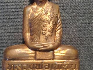 หลวงพ่อเพี้ยน รูปเหมือนเข่ากว้างหลังเต็ม วัดเกริ่นกฐิน