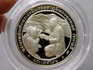 เหรียญ 10 บาท ที่ระลึก เฉลิมพระเกียรติในการทรงนำชนบทให้วัฒนา