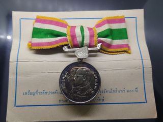แพรแถบเหรียญเงินที่ระลึก สมโภชกรุงรัตนโกสินทร์ 200 ปี พ.ศ.25