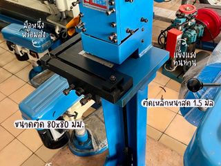 เครื่องบากมุมเท้าเหยียบ รุ่น F80