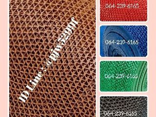 แผ่นยางกันลื่นขายส่ง โทร.064-239-6165