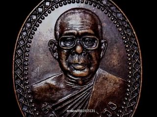 เหรียญรุ่นแรกหลวงพ่อห่วง วัดควนกาหลง สตูล ปี2541