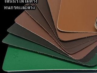 หนังสังเคราะห์หนึ่งเดียวที่ดีกว่าหนังแท้0817354812 BKK PAT