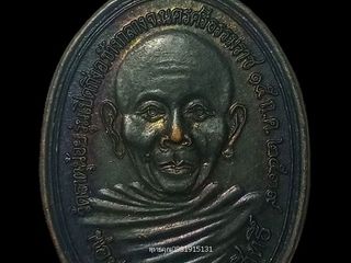 เหรียญพ่อท่านคล้ายหลังพระอุเชนทร์ พระพิฆเนศ วัดสวนขัน นครศรี