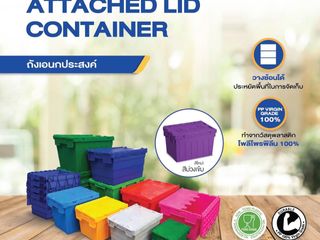 Attached Lid Container กล่องพลาสติกฝาซิกแซก