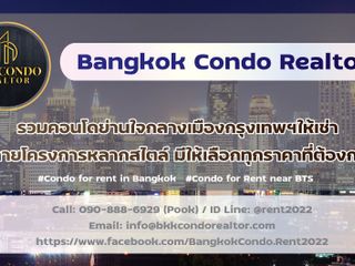 รวมคอนโดย่านใจกลางเมืองกรุงเทพฯให้เช่า หลายโครงการหลากสไตล์