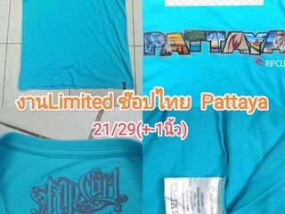 Rip curl ขายใน shop พัทยา