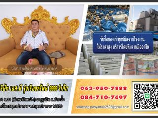 รับซื้อของเก่าทุกชนิดจากโรงงานหรือบริษัทต่างๆ รับซื้อทุกสภาพ
