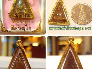 พระสมเด็จนางพญา รุ่น 60 ปีพระอรหันต์ พิมพ์กลางสังฆาฏิ วัดนาง