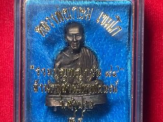 หลวงพ่อเกษม