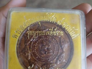 จตุคามรามเทพรุ่นบูรณะเจดีย์(นครศรีธรรมราช)พระบ้าน