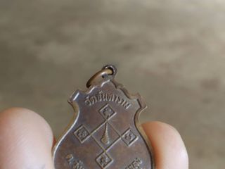 พระเหรียญ(พระหลวงพ่อศรีมงคลวัดจันทาราม(กำแพงเพชร))