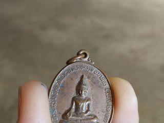 พระเหรียญ(หลวงพ่อแก้ววัดเชิงเลน(พระนครศรีอยุธยา))สร้างเขื่อน