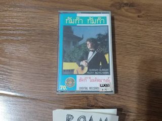 ขายเทปเพลง ฮัคกี้ ไอเคิลมานน์ อัลบั้ม กัมก๊า กัมก๊า