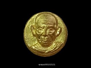 เม็ดหัวนะโมพ่อท่านคล้าย วาจาสิทธิ์ วัดสวนขัน นครศรีธรรมราช