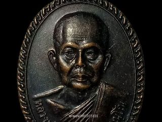 เหรียญหลวงพ่อท่านพร้อม รุ่น1 วัดลานข่อย จ.พัทลุง ปี2549