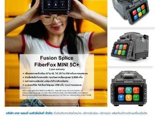 ขาย-ให้เช่าเครื่อง Fusion Splicer,OTDR,Site Master,PIM Maste